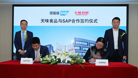 携手SAP，引领乐鱼数字化管理再上新台阶